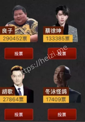 良子断层超过蔡徐坤